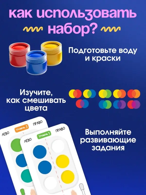 Развивающий набор &laquo;Умные пипетки&raquo;, межполушарное развитие