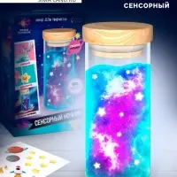 Сенсорный ночник &laquo;Космос&raquo;, набор для творчества, своими руками