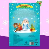 Адвент - календарь с плакатом &laquo;В ожидании Нового года&raquo;, А4, 16 стр.