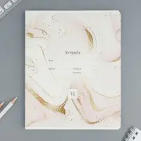 Тетрадь в линейку 18 листов А5, на скрепке«Мрамор», обложка мелованный картон, 5 видов МИКС