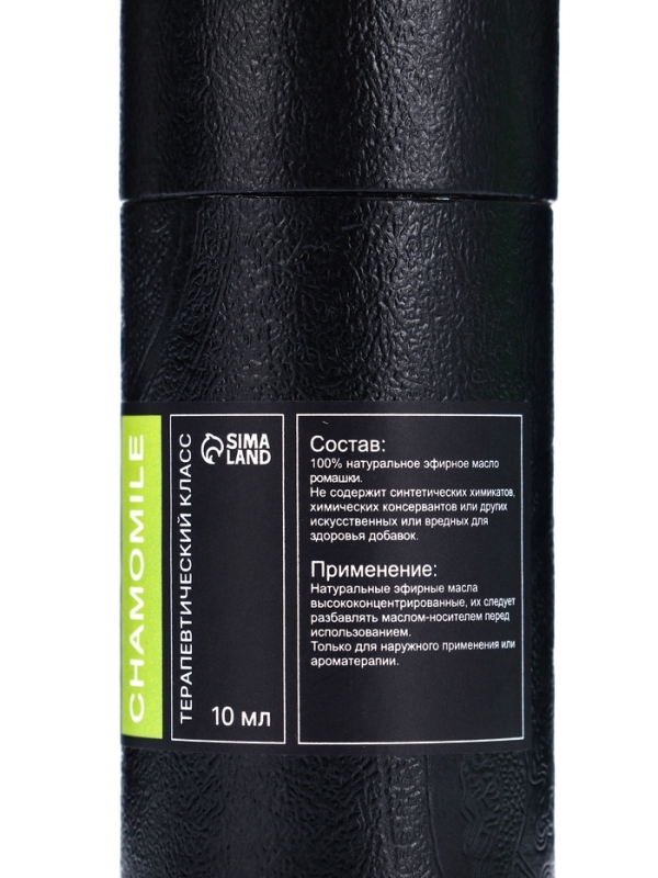 Эфирное масло Эфирное масло "Ромашка", 10 мл, в тубусе