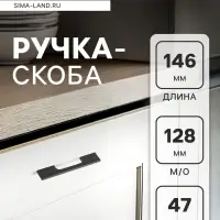 Ручка-скоба CAPPIO RSC059, м/о 128 мм, чёрная