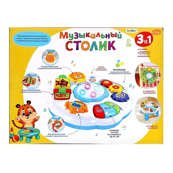 Развивающий столик ZABIAKA &laquo;Весёлая игра&raquo;, 3 в 1, световые и звуковые эффекты