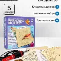 Набор для творчества. Выжигание по дереву &laquo;Мамочке&raquo;