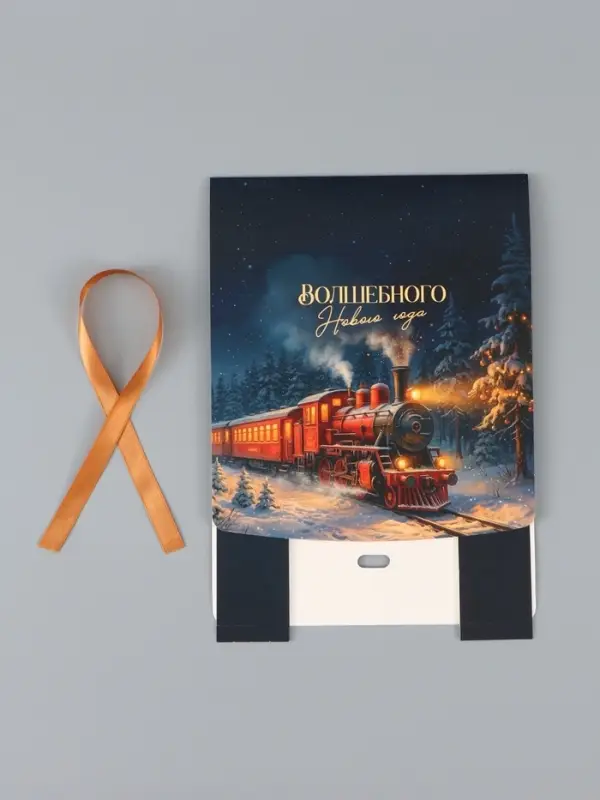 Коробка подарочная, самосборная &laquo;Волшебного года&raquo;, 20&times;18&times;5 см