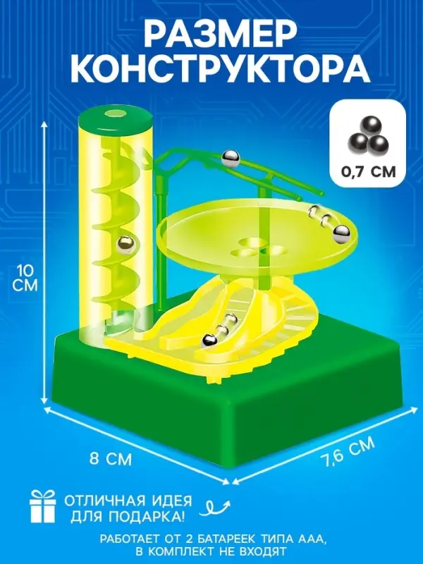 Конструктор электронный &laquo;Лабиринтика&raquo;, световые и звуковые эффекты, 10 деталей
