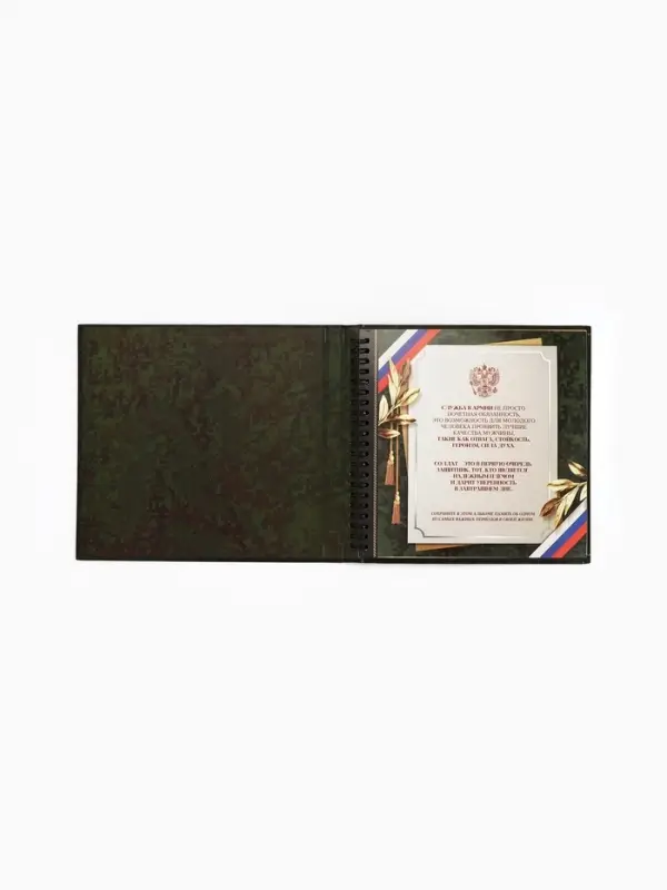 Дембельская книга &laquo;Победа&raquo;, 23&times;22 см