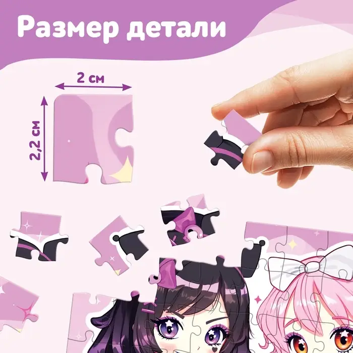 Пазл «Милые подружки», 54 элемента