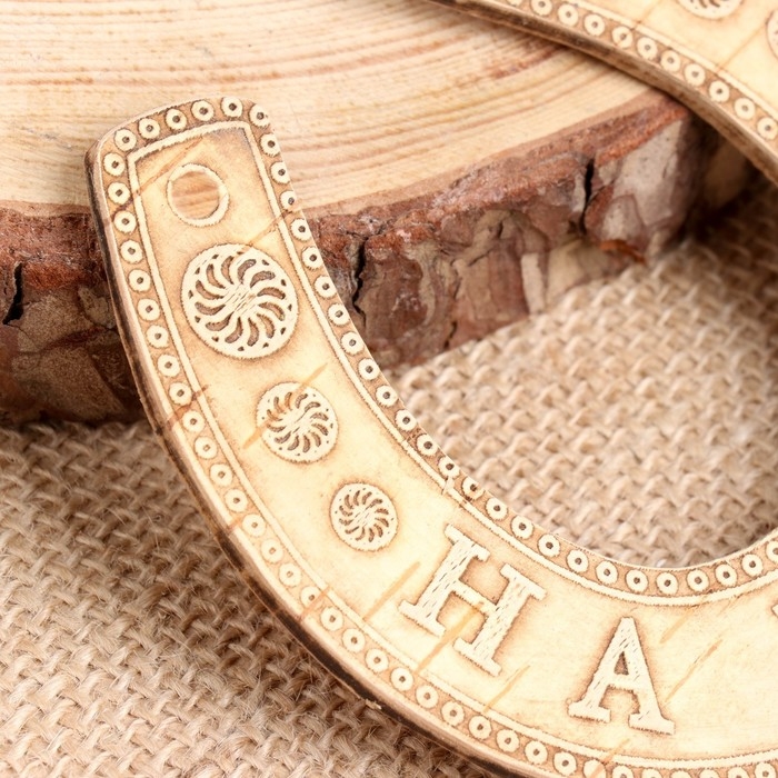 Сувенир «Подкова», на удачу, 11×10×0,3 см, береста Сувенир «Подкова», на удачу, 11×10×0,3 см, береста