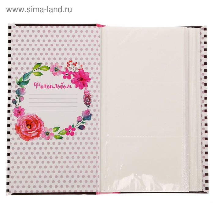 Фотоальбом Фотоальбом "Жизнь в ярких красках", 300 фото