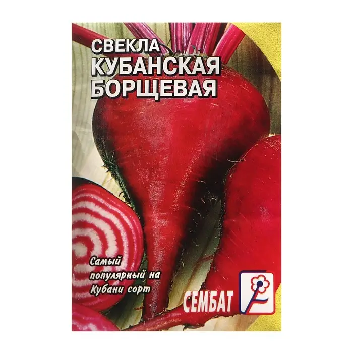 Семена Свекла  Семена Свекла "Кубанская Борщевая ", 1 г