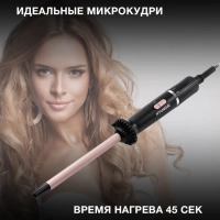 Щипцы H-HS1415 25Вт черный макс.темп. 200С