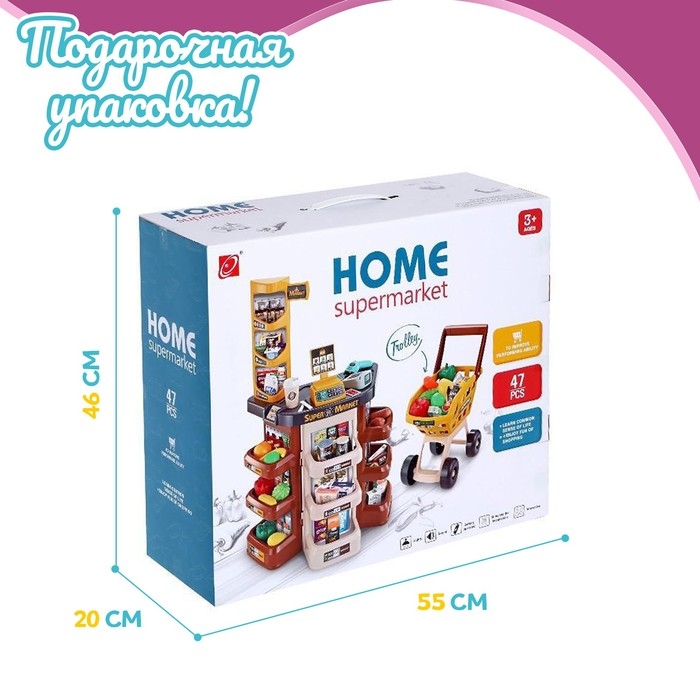 Игровой модуль «Супермаркет», 47 предметов, коричневый Игровой модуль «Супермаркет», 47 предметов, коричневый