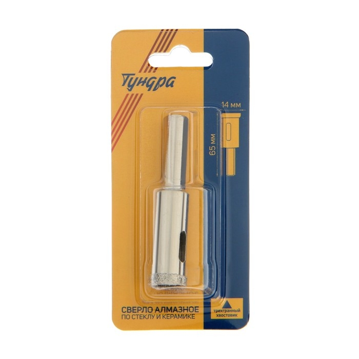 Сверло алмазное по стеклу и керамике ТУНДРА, трехгранный хвостовик, 14 х 65 мм Сверло алмазное по стеклу и керамике ТУНДРА, трехгранный хвостовик, 14 х 65 мм