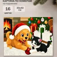 Картина по номерам &laquo;Лучшие друзья&raquo;, 30&times;40 см