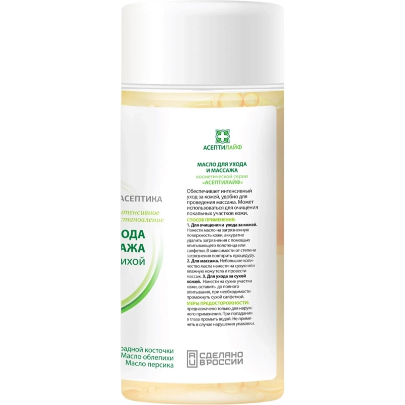 Масло для ухода,  АсептиЛайф Восстановление 150мл