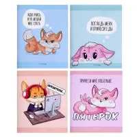 Тетрадь 48 листов в клетку Calligrata «Лисички», обложка мелованная бумага, серые листы, МИКС Тетрадь 48 листов в клетку Calligrata «Лисички», обложка мелованная бумага, серые листы, МИКС