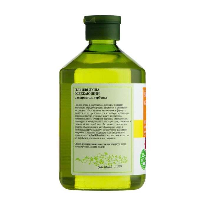 Гель для душа освежающий Herbal&Berries с экстрактом вербены, 500 мл Гель для душа освежающий Herbal&Berries с экстрактом вербены, 500 мл