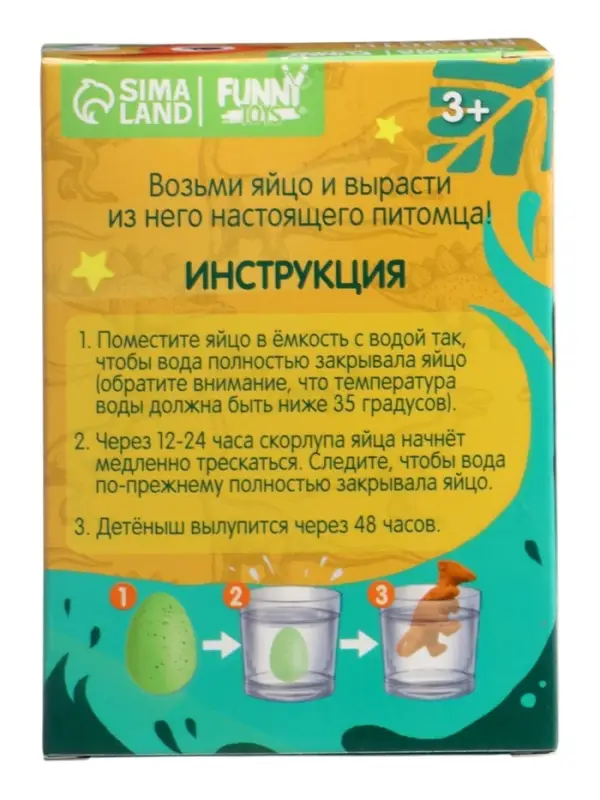 Растущие животные в яйце Funny toys &laquo;Динозавр&raquo; МИКС