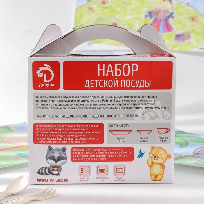 Набор детской посуды Доляна «Заяц футболист», 3 предмета: кружка 230 мл, миска 400 мл, тарелка d=18 см Набор детской посуды Доляна «Заяц футболист», 3 предмета: кружка 230 мл, миска 400 мл, тарелка d=18 см