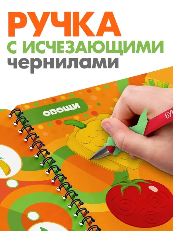 Набор многоразовых прописей с углублениями &laquo;Ушастые задания. Чебурашка&raquo;, 12 стр., 4 книги в наборе