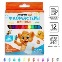Фломастеры 12 цветов Calligrata kids, вентилируемый колпачок