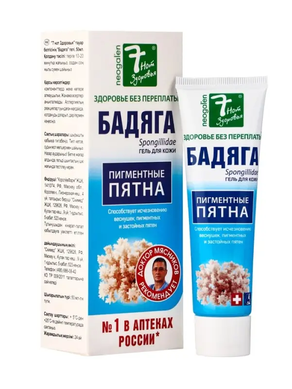 Гель от угревой сыпи и пигментных пятен &laquo;7 нот здоровья Бадяга&raquo;, 50 мл