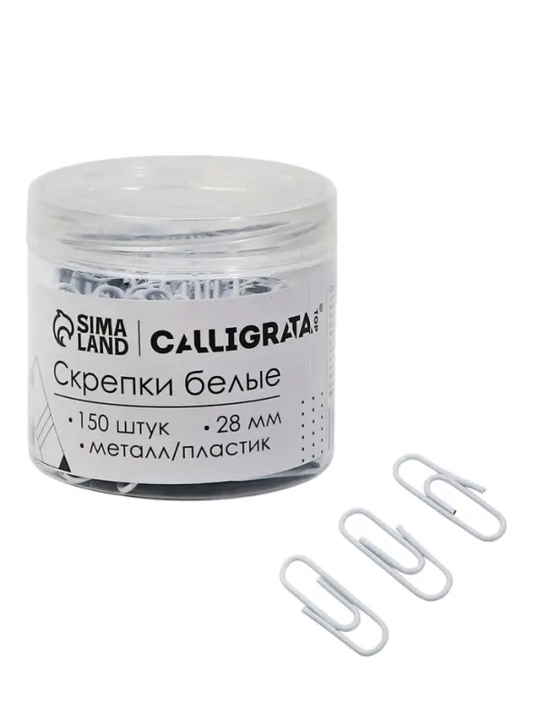 Скрепки 28 мм белые в пластиковой тубе 150 штук, TOP Calligrata