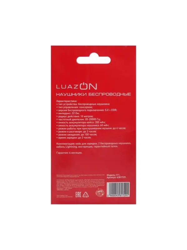Наушники беспроводные Luazon i11, TWS, вкладыши, Bluetooth 5.0, 35/300 мАч, сенсор, белые Наушники беспроводные Luazon i11, TWS, вкладыши, Bluetooth 5.0, 35/300 мАч, сенсор, белые