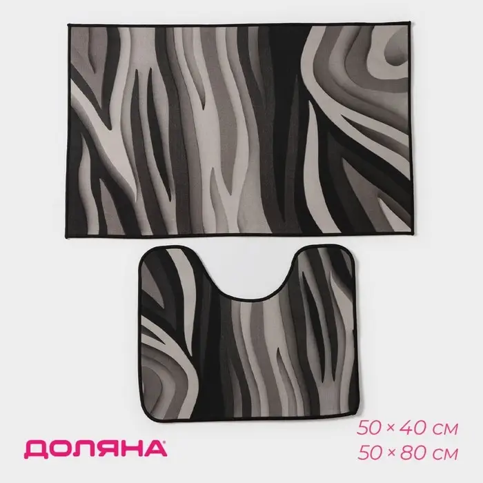Коврики для ванной и туалета Доляна «Песок», 2 шт: 50×80 см, 50×40 см Коврики для ванной и туалета Доляна «Песок», 2 шт: 50×80 см, 50×40 см