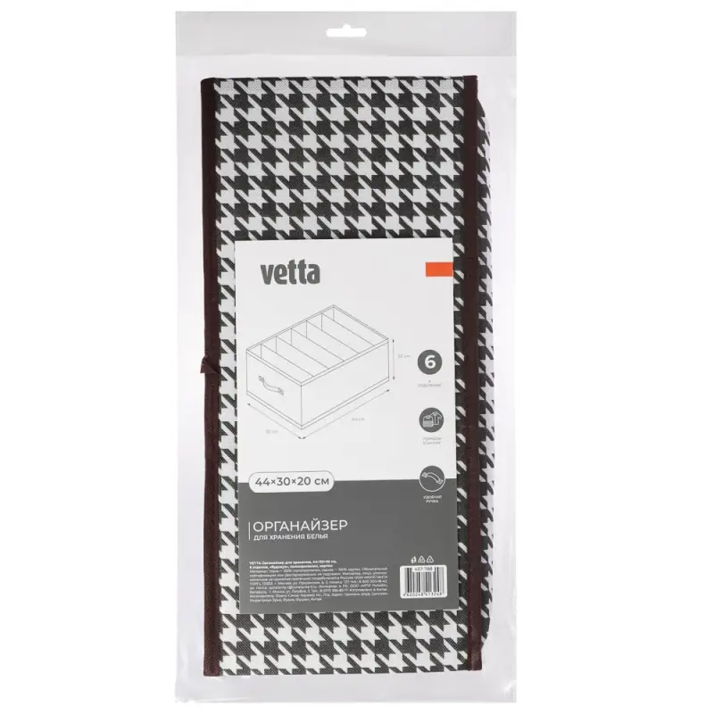 Органайзер для хранения тм VETTA Вудхауз, 6 отделов, полипропилен, картон, 44*30*20см