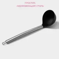 Половник Доляна &laquo;Техно&raquo;, 29 см, нержавеющая сталь