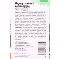 Семена Перец сладкий &laquo;Ирландец&raquo; 0.1 г