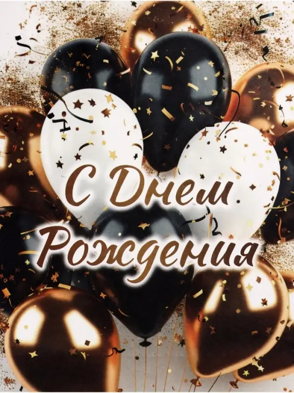 Пакет подарочный крафт «С Днем Рождения», 15×8×21 см Пакет подарочный крафт «С Днем Рождения», 15×8×21 см