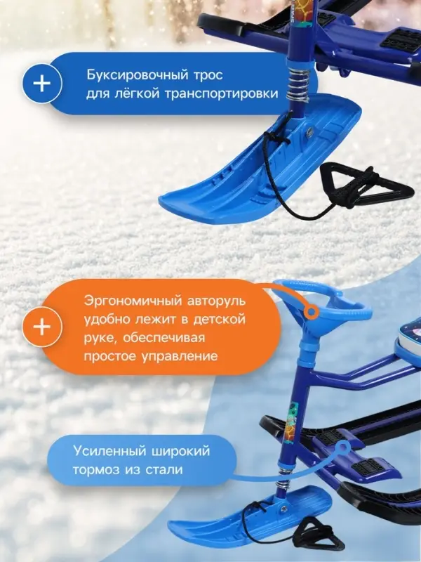 Снегокат &laquo;Тимка спорт 1+&raquo; космический, синий, ТС1-М/К Nika Kids