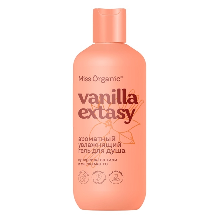 Гель для душа, ароматно увлажняющий VANILLA EXTASY серии Miss Organic 290 мл Гель для душа, ароматно увлажняющий VANILLA EXTASY серии Miss Organic 290 мл