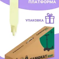Самокат детский GRAFFITI Baby 24, колёса PU 120/100 мм, жёлтый
