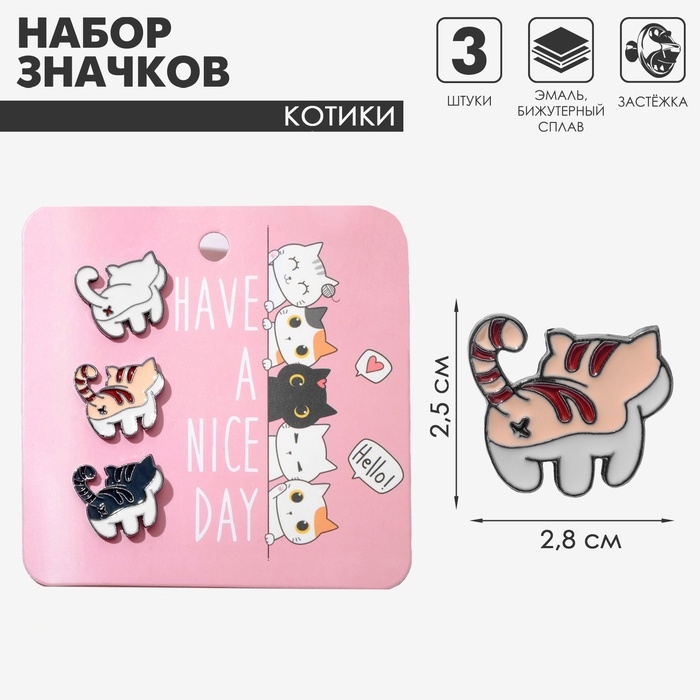 Набор значков (3шт) «Котики» хвостики, цветной в серебре Набор значков (3шт) «Котики» хвостики, цветной в серебре