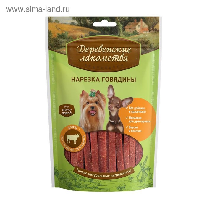 Нарезка из говядины  Нарезка из говядины "Деревенские лакомства" для собак мини-пород, 55 г