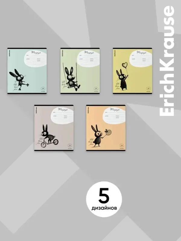 Тетрадь 24 листа в клетку ErichKrause Funny Bunny, МИКС