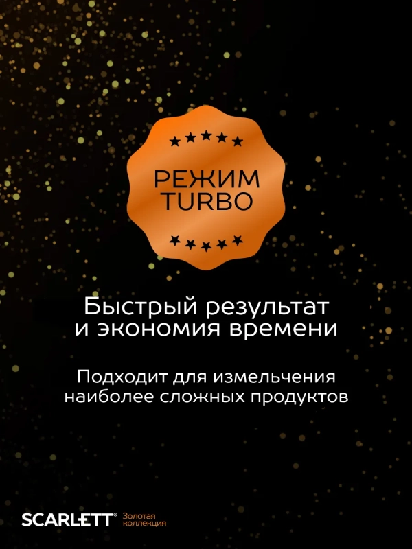 Погружной мощный блендер с насадками 800 Вт, SC-HB42M45 Погружной мощный блендер с насадками 800 Вт, SC-HB42M45