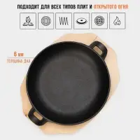 Сковорода Magma &laquo;Ансан&raquo;, d=20.3 см, h=4.5 см, на деревянной подставке, индукция, чугун, чёрная