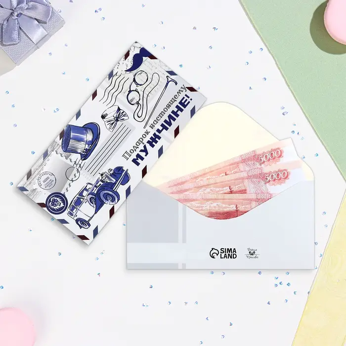 Конверт для денег «Подарок настоящему мужчине!», 16×8 см