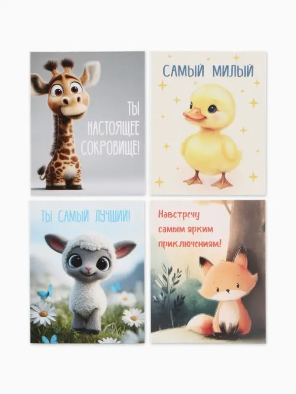 Открытки мини &laquo;Малышам&raquo;, набор 35 шт., 8&times;9.5 см