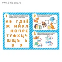 Наклейки обучающие «Изучаем буквы», 12 стр.