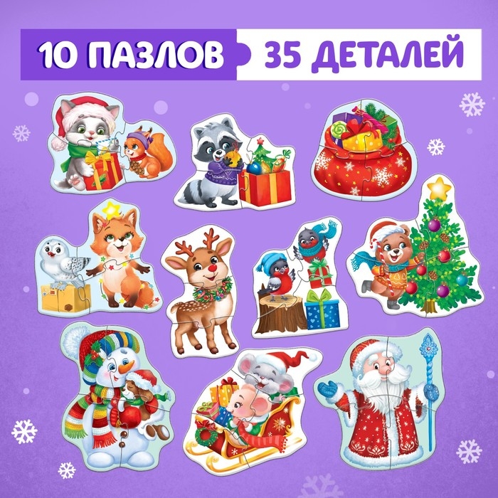 Макси-пазлы в металлической копилке с замочком «Подарки от Деда Мороза», 10 пазлов, 35 деталей Макси-пазлы в металлической копилке с замочком «Подарки от Деда Мороза», 10 пазлов, 35 деталей