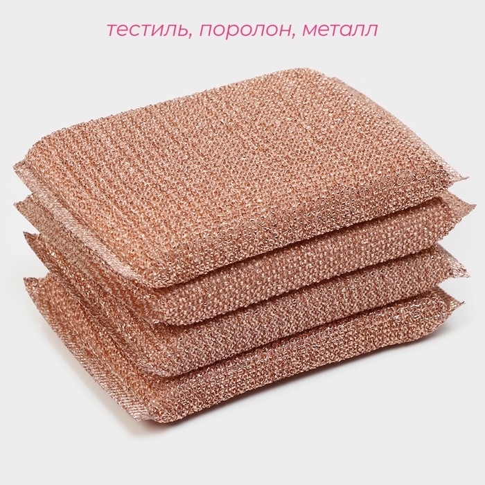 Набор губок скраберов с металлической нитью Доляна, 5 шт, 12,5×8,5×1,5 см Набор губок скраберов с металлической нитью Доляна, 5 шт, 12,5×8,5×1,5 см