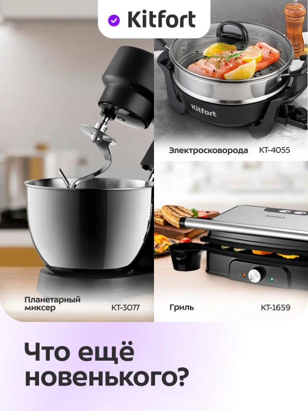 Аэрогриль электрический КТ-2265 - 8.6 л - 2700 Вт Аэрогриль электрический КТ-2265 - 8.6 л - 2700 Вт