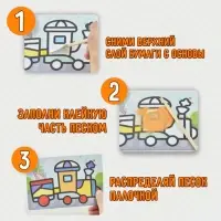 Фреска с цветным основанием «Мишка» 9 цветов песка по 2 г