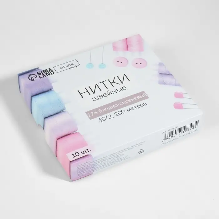 Нитки 40/2, 200 м, сиреневые №176 Нитки 40/2, 200 м, сиреневые №176